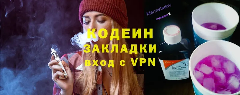 Кодеиновый сироп Lean Purple Drank  omg зеркало  Ялта  цены  